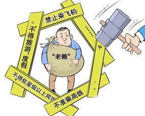 老赖坐高铁被拘 1小时内答应还570万