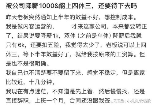 下周上四休三不调休