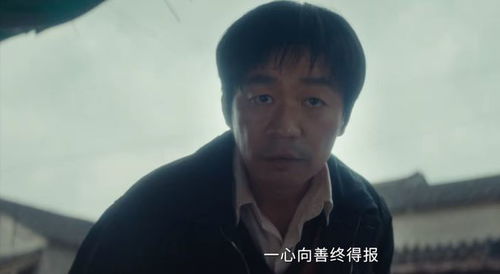 王宝强《棋士》揭示阶层之痛