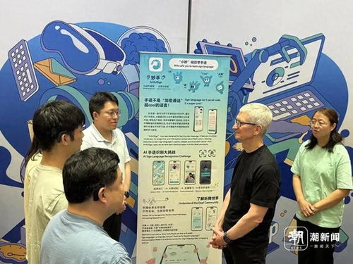 苹果向浙大捐赠3000万