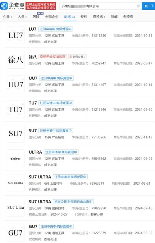 小米官宣YU7中文名与寓意