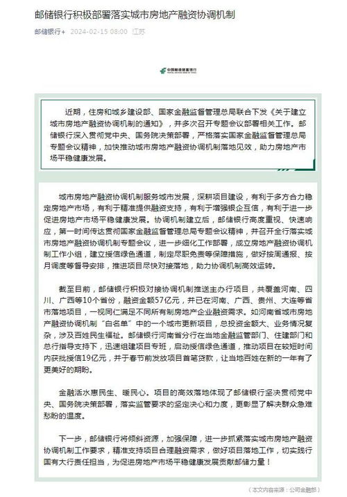 重磅！四大银行融资方案公布