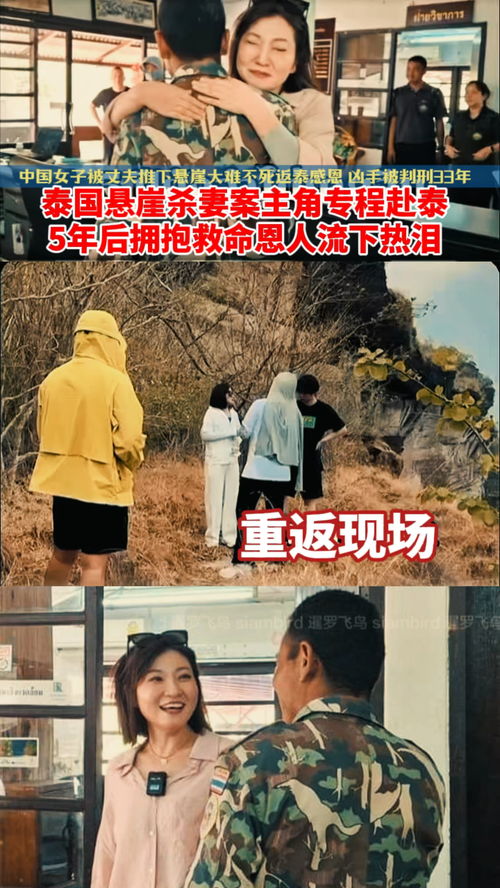 泰女子看到中国救援队赴缅：我要哭了