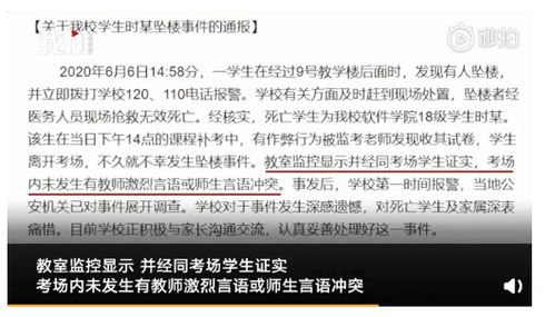 海归女硕士婚前跳楼自杀 家属发声