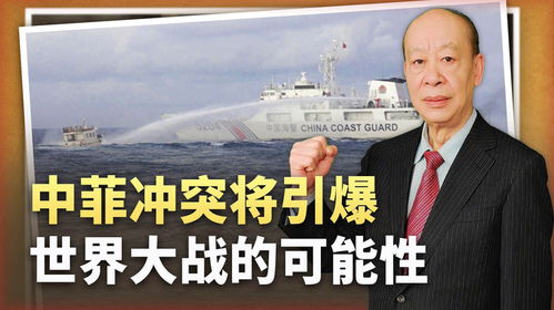 菲称若台海冲突菲将卷入 中方回应