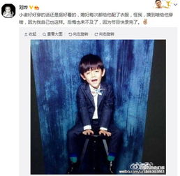 刘烨儿子诺一登上法国新闻联播