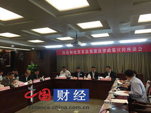 上千名公职人员卷入15亿非法集资案