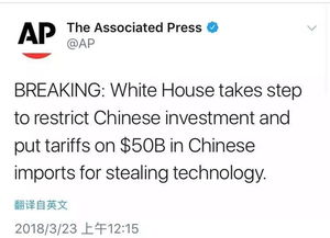 白宫：暂停加征关税90天是假新闻