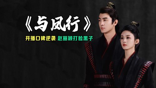 导演回应唐嫣新剧被嘲中年古偶