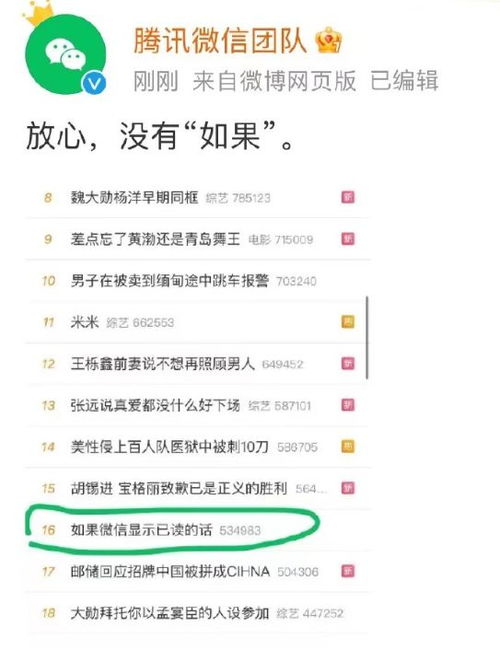 腾讯张军：微信不提供“已读”功能