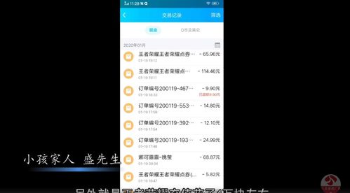 未成年打赏主播45万 平台家长共担责
