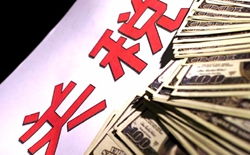 中方对美关税提高至125%