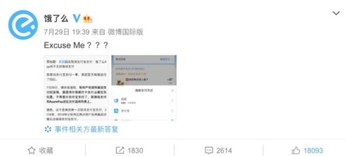 美团回应平台崩了