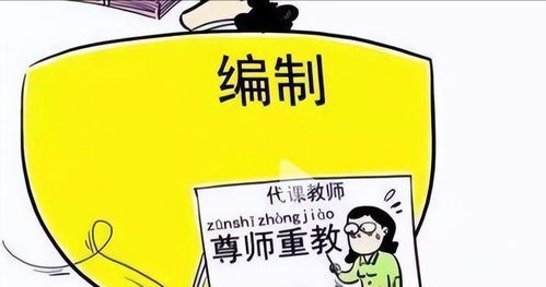 任教31年临退休遭解聘教师发声