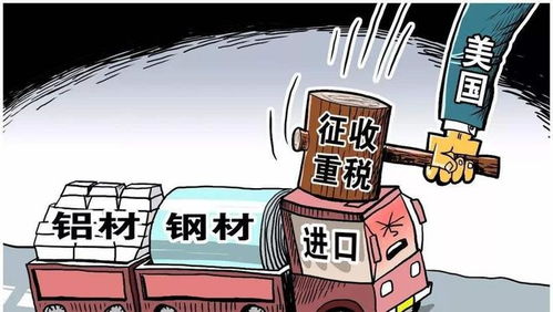中方回应美豁免部分产品关税