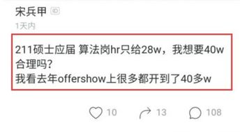 28万年薪的offer被鸽 男子怒告公司