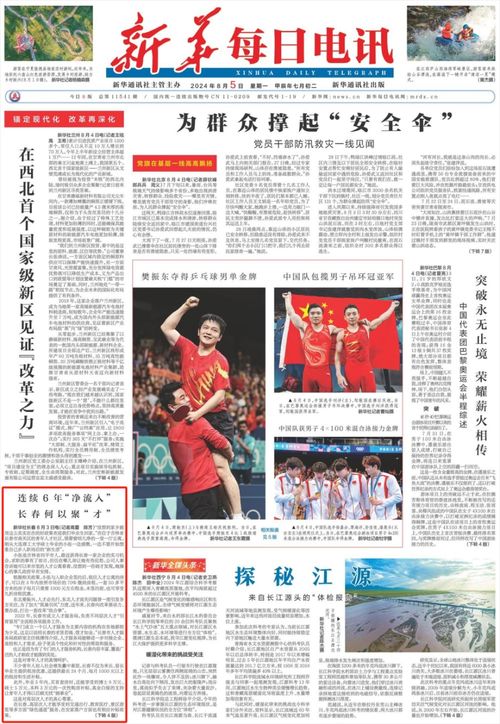 新华网：强换招牌 权力岂能如此任性