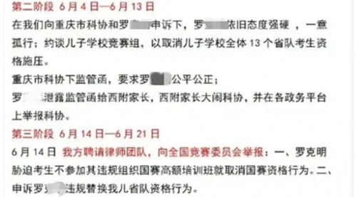 教育部门通报学校禁止教师考公考编