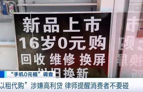 央视曝光“人人租”
