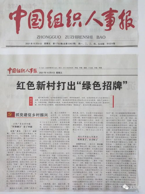 三河绿招牌报告将由领导审定后发布