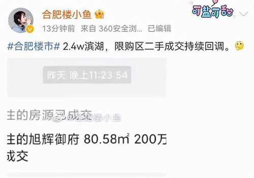 二手房成交价普遍跌回8年前