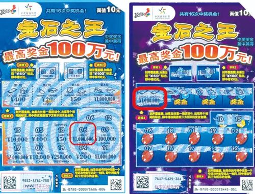 外卖小哥彩票店休息随手刮中100万