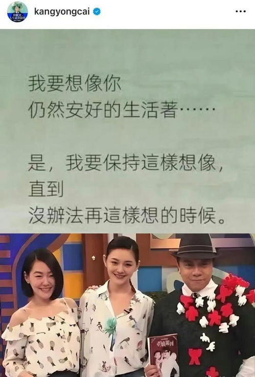 蔡康永再谈大S去世：她更像是消失了