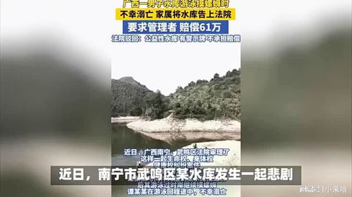 男子下河游泳溺亡 家属索赔被驳回