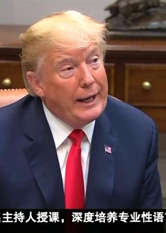 美国要退出世贸组织？WTO总干事回应
