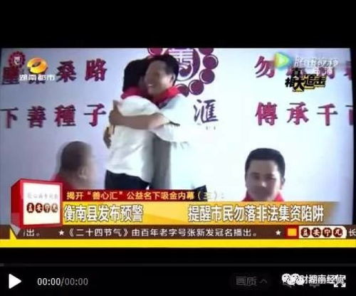 卤鹅哥用奖金成立慈善基金