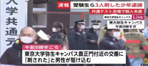 日本多地发生无差别杀人事件