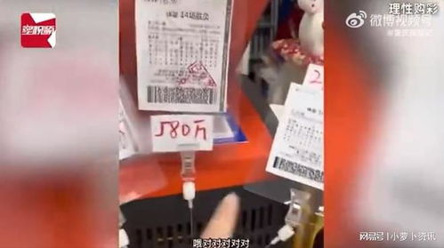 男子先后3次中百万大奖