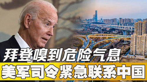 美军司令急了：中国速度太快了