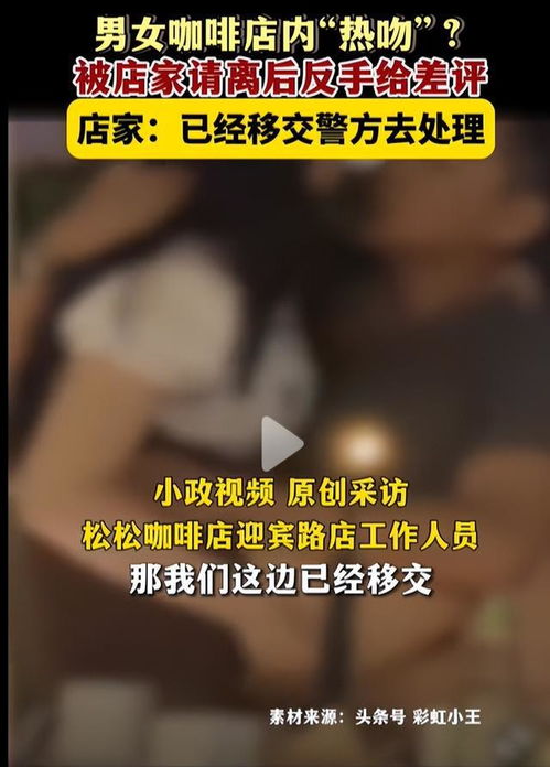 咖啡店准时打烊遭差评