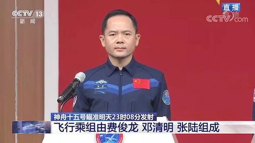 神二十乘组简历来了
