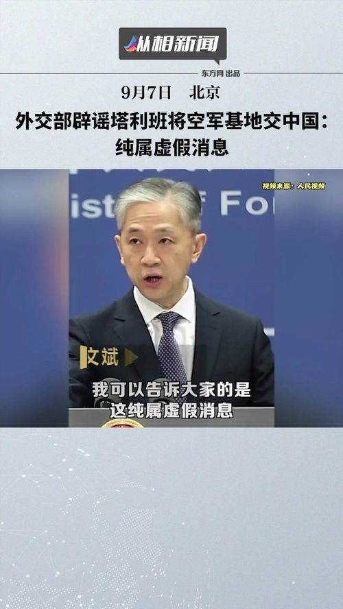 中方特别辟谣谈判假消息意味着什么