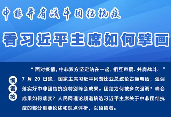 习近平的航天情缘