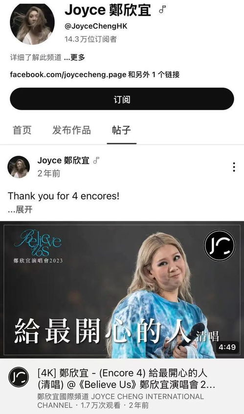 郑少秋女儿郑欣宜清空社交账号