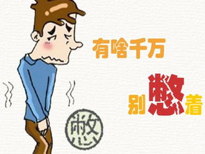 男子憋尿找厕所时被车撞膀胱破裂