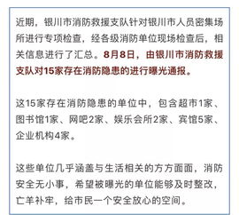 当地通报银川市长信箱已读乱回