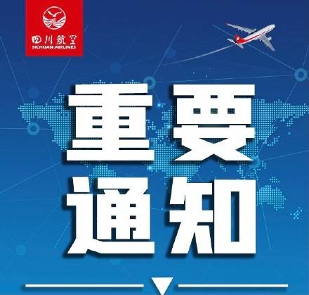 高管回应幸福航空取消五一前航班