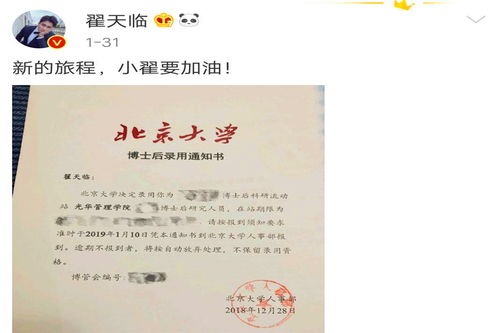 董袭莹的博士学位论文曝光