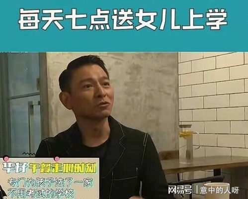 刘德华说不好的不要学