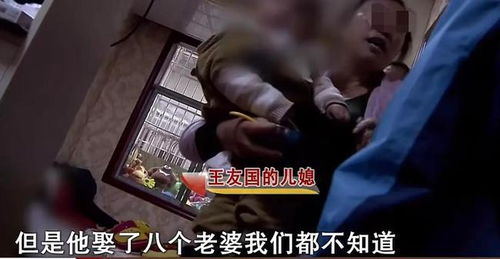 八旬老人与亡子女友再婚