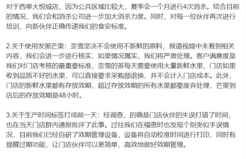 奈雪的茶门店回应争议：玩梗 已撤下