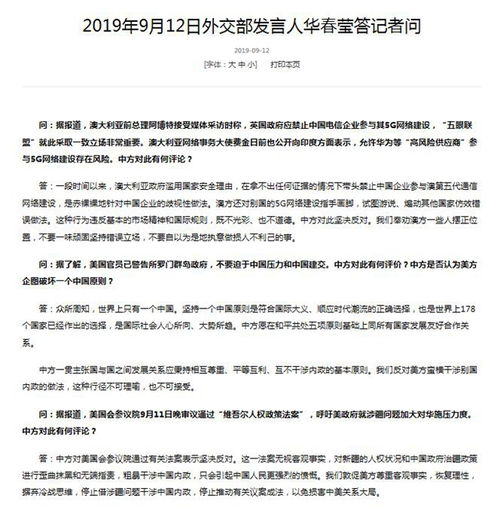 一票之差 美参院阻止特朗普关税失败