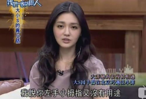汪小菲力挺妻子：她把大S孩子视如己出