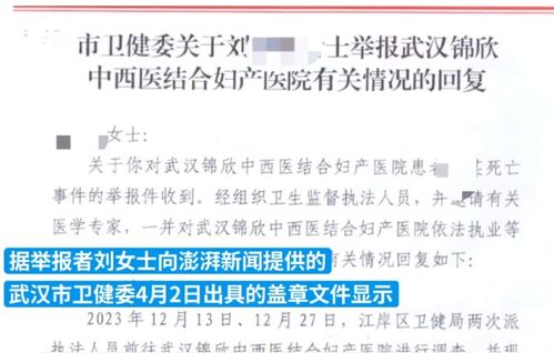 卫健委调查肖某董某 事件根本性升级