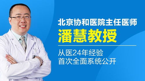 饶毅再谈协和：医生培养不是越久越好