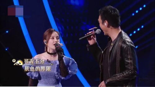 张碧晨王赫野唱《舍得》互相拉扯